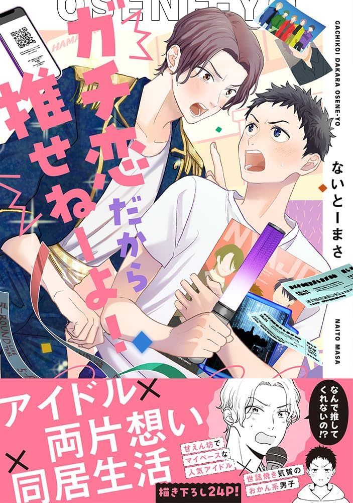 漣恋様❤️おまとめ専用ページです。10/6まで♡ 創作男子